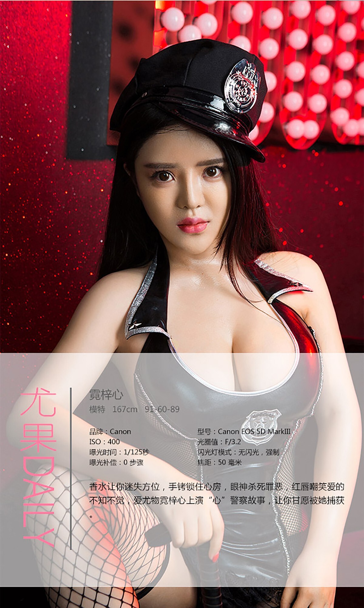 [ugirls Youguo] aiyouwu album 2015 No.143 nizixin